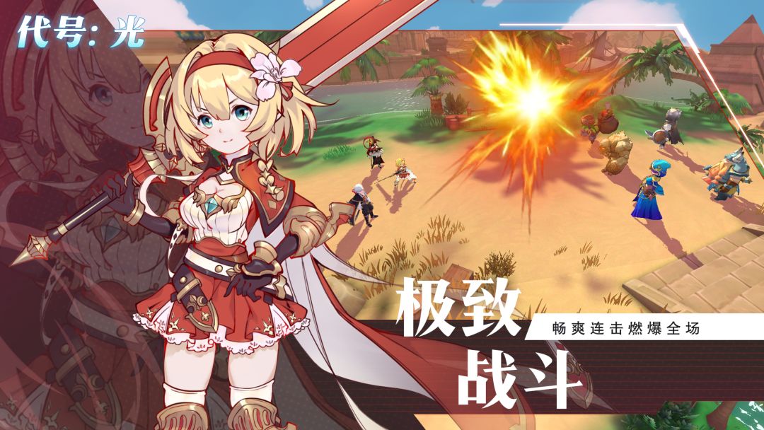 代号：光游戏截图