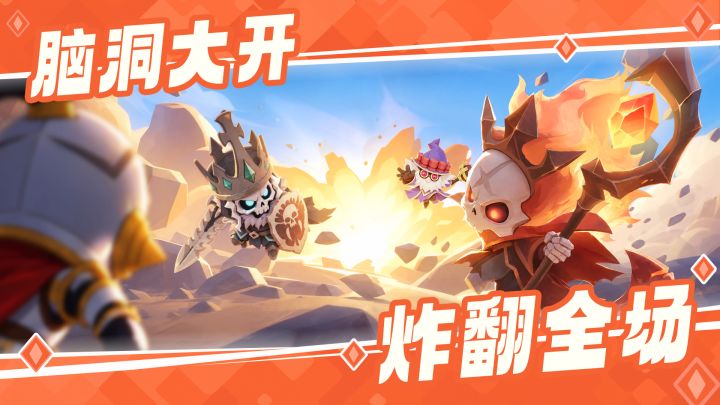 弹弹小队