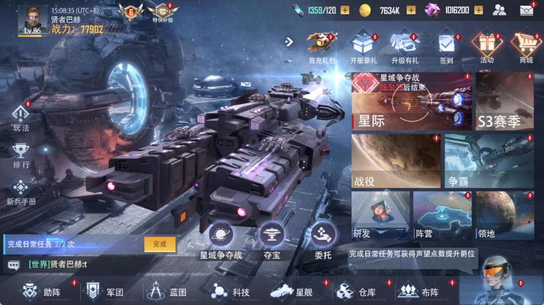 星轨之上游戏截图