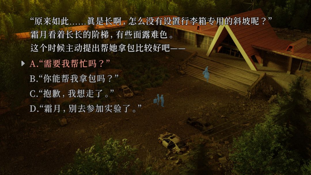 神无迷宫游戏截图