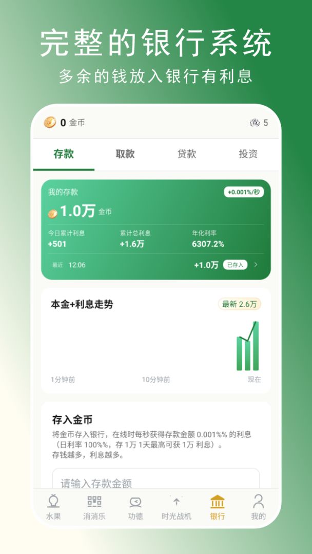 悠闲集游戏截图