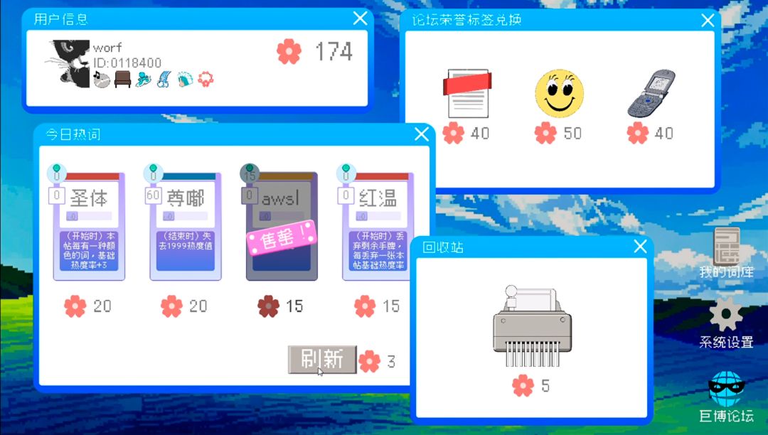 巨博论坛游戏截图