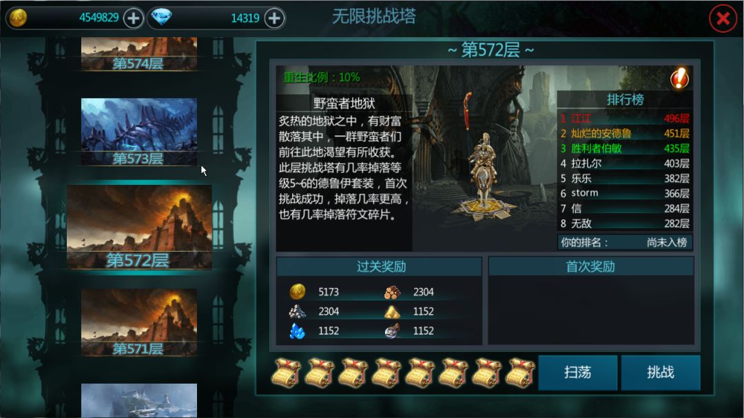 影月地下城游戏截图