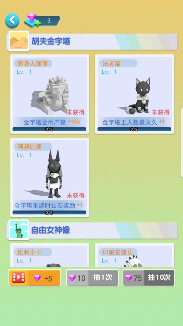 建造大亨游戏截图