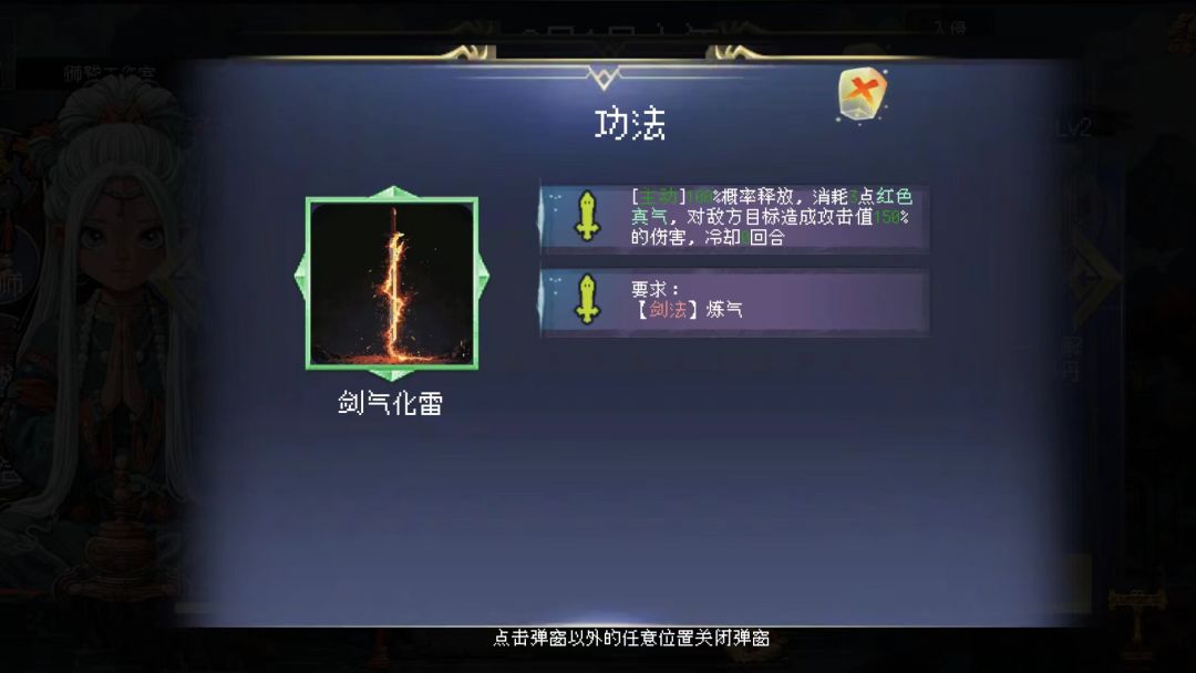 天堂奇缘游戏截图