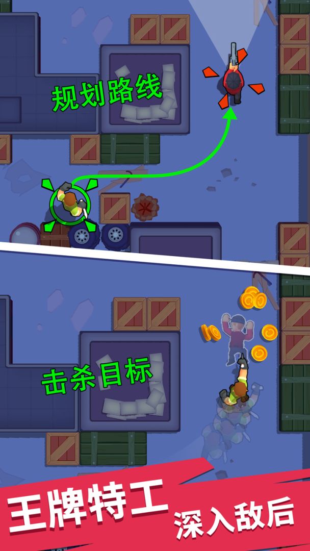 绝地刺客游戏截图