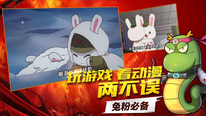 那兔之大国梦游戏截图