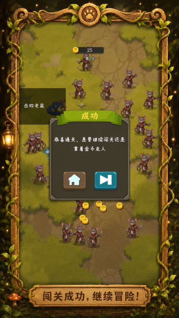 你能撑到第几关游戏截图