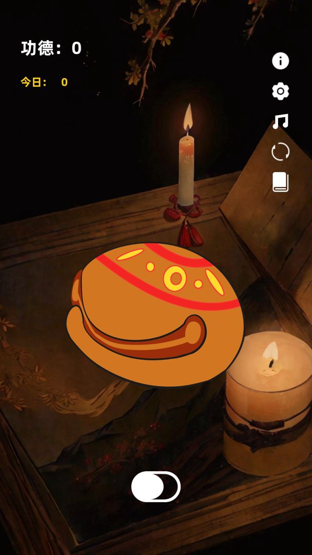 佛系小木鱼游戏截图