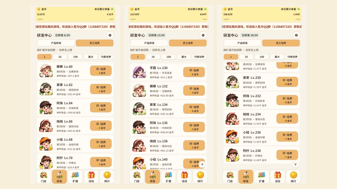 我的奶茶店开遍全球游戏截图