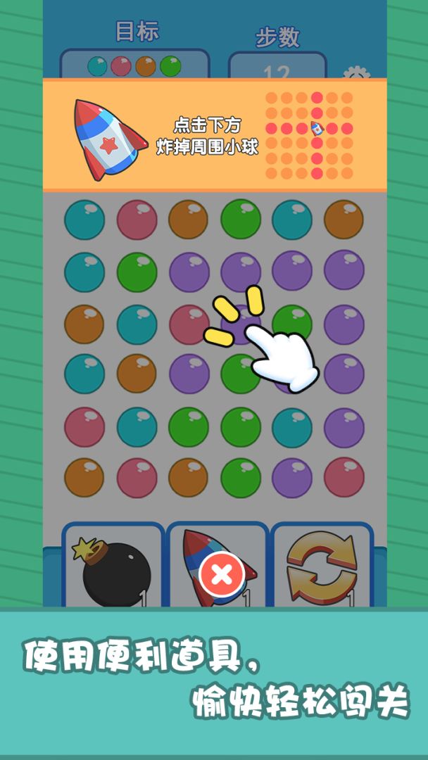 球球大作战3D游戏截图