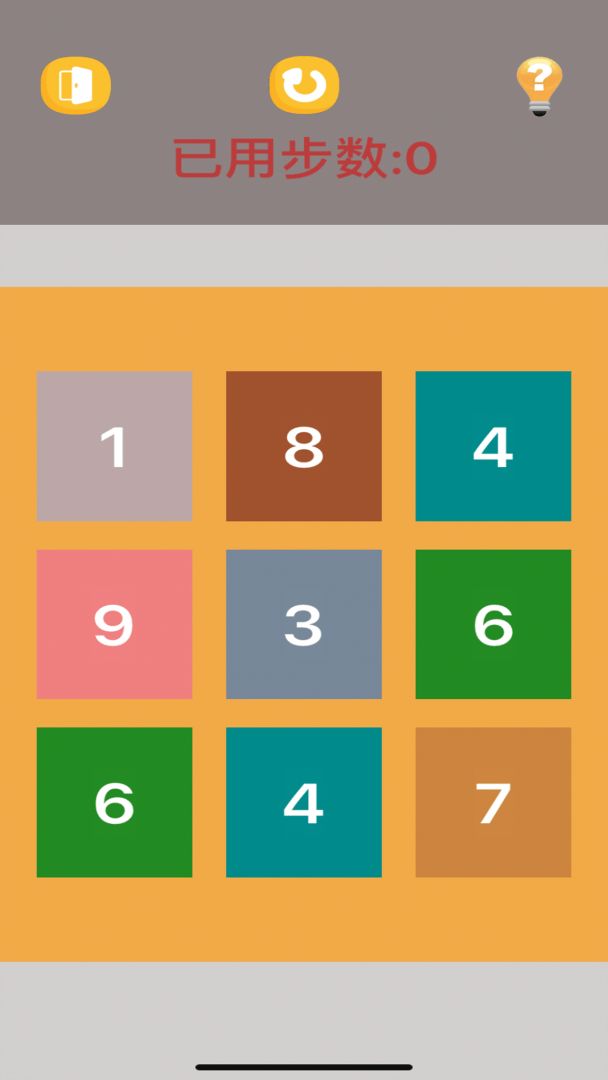 数字魔方游戏截图