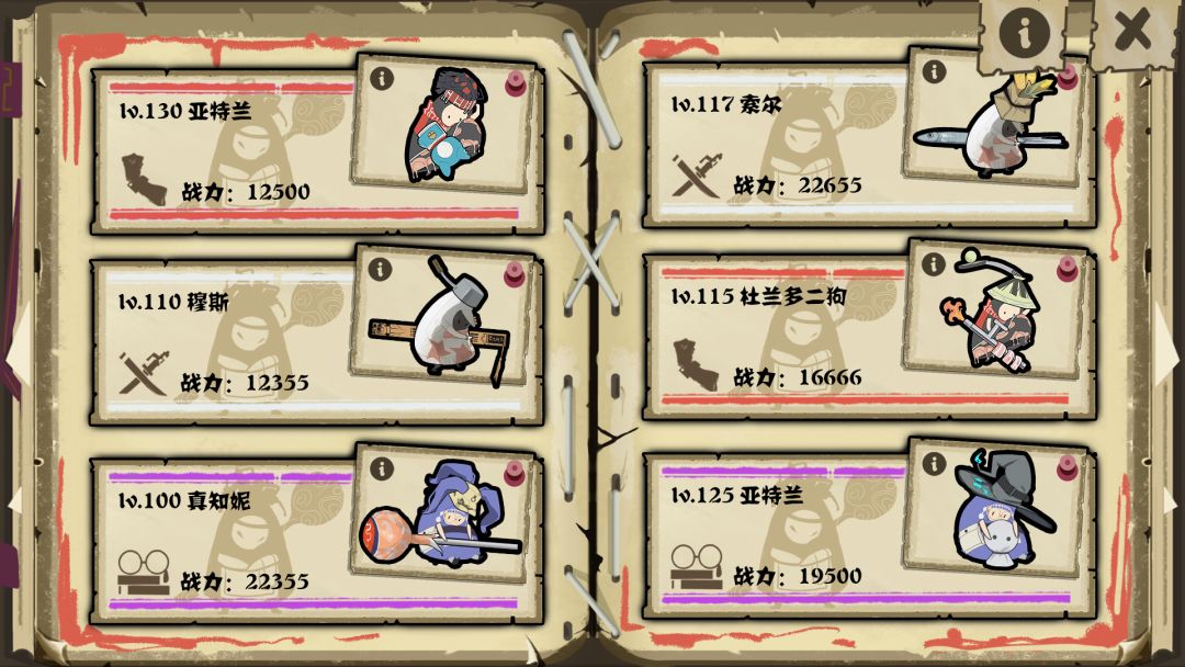 布丁天国游戏截图