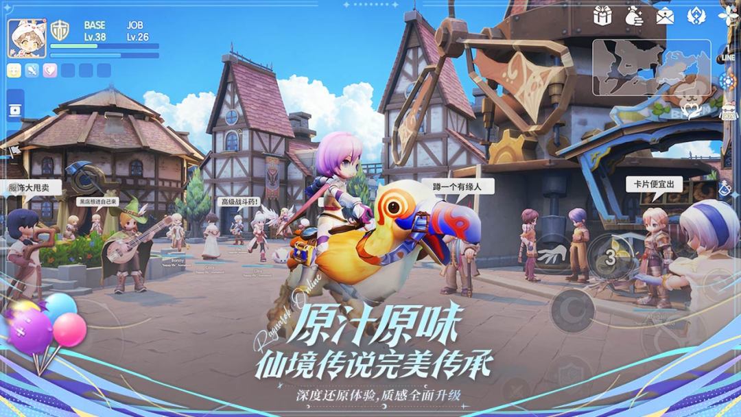仙境传说:爱如初见游戏截图