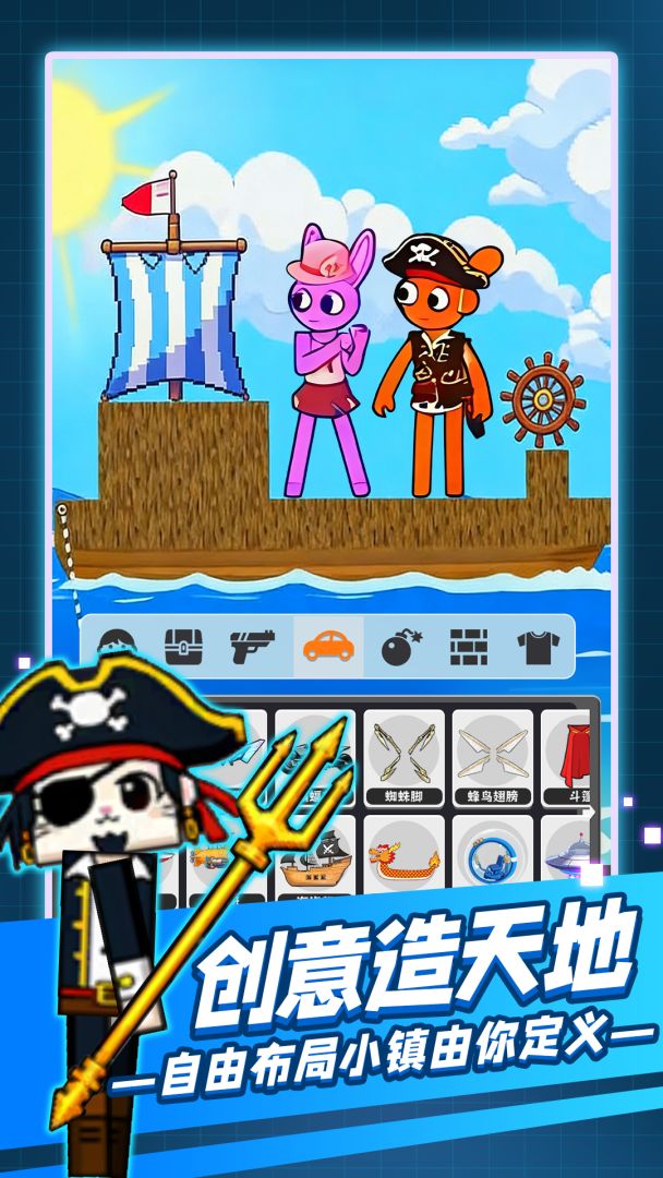 节拍小镇游戏截图