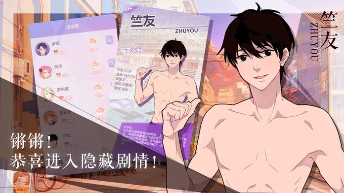 我的男子公寓游戏截图