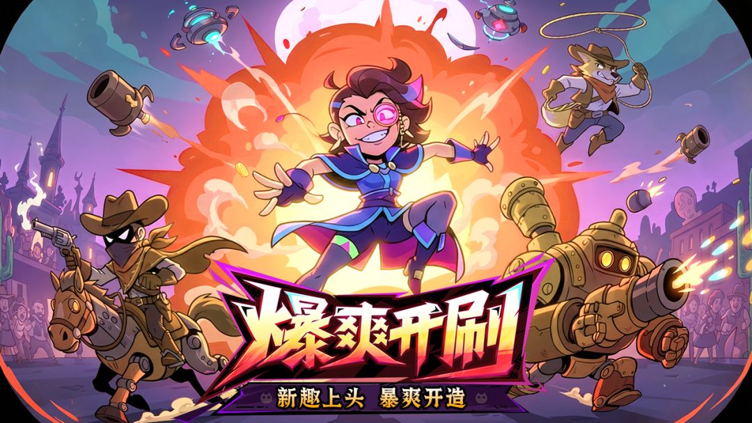 曙光之城游戏截图