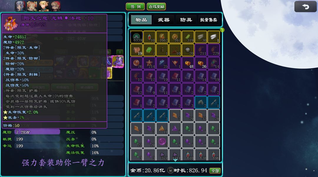 小兵救妹记游戏截图