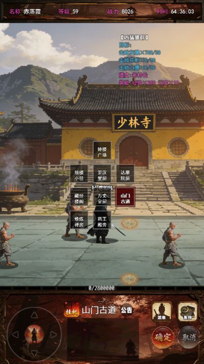 赤月剑侠:追影截图