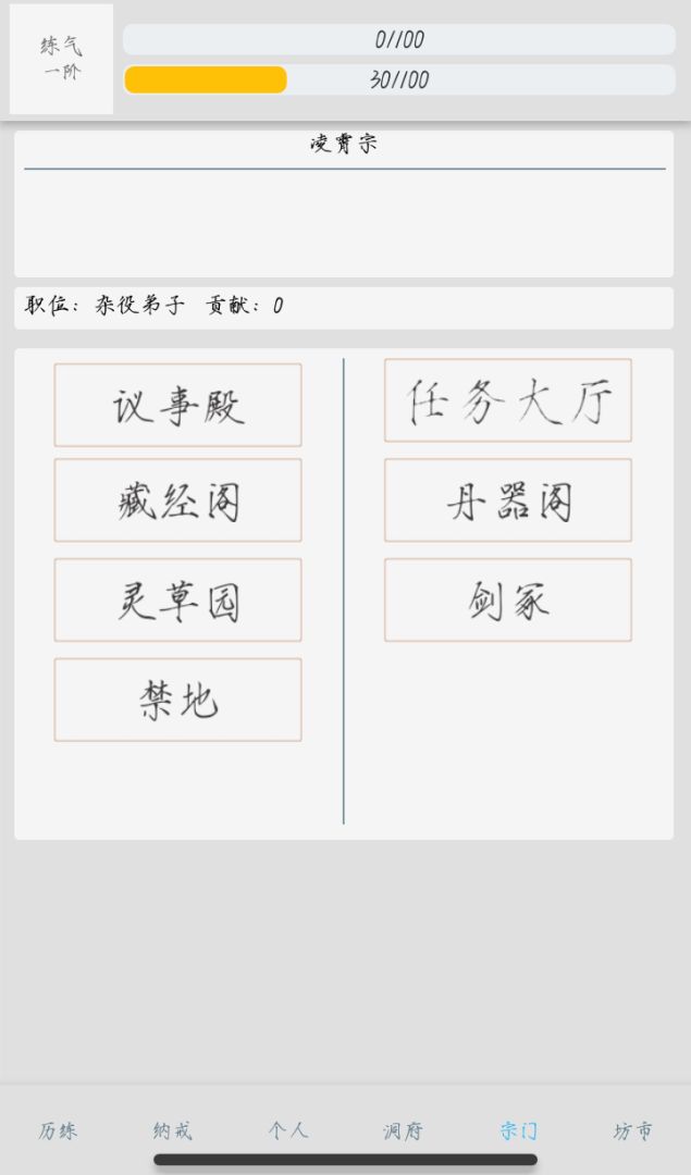 仙秋游戏截图