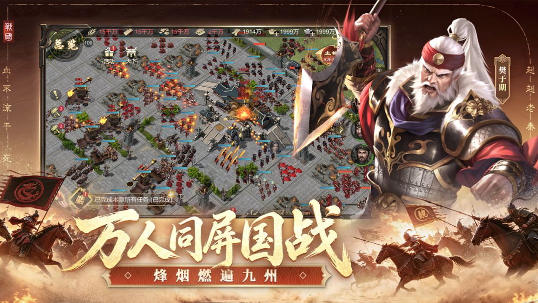 大秦帝国之帝国烽烟游戏截图