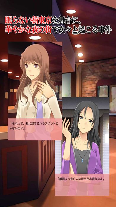 摩天楼に憧憬して游戏截图