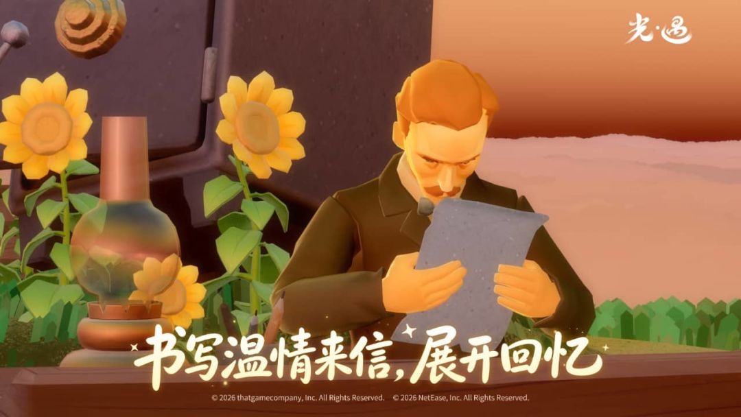 光·遇游戏截图