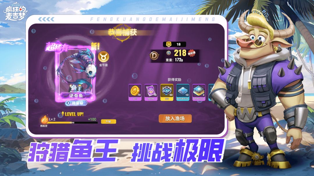 疯狂的麦吉梦游戏截图