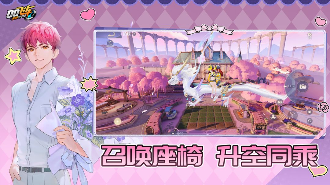 QQ飞车游戏截图