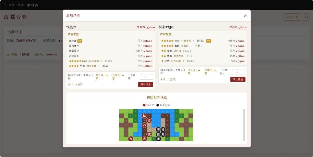 历史大乱炖2游戏截图