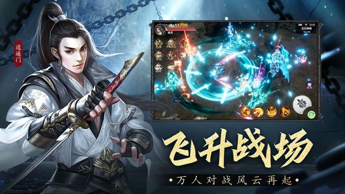 遮天纪-魔影狂刀游戏截图