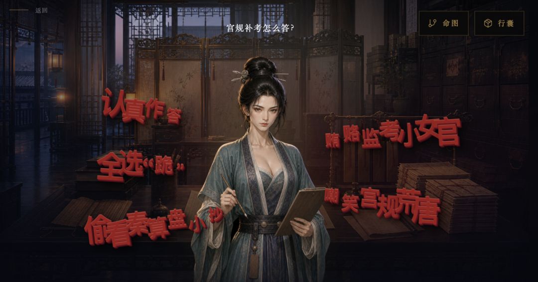 权倾天下游戏截图