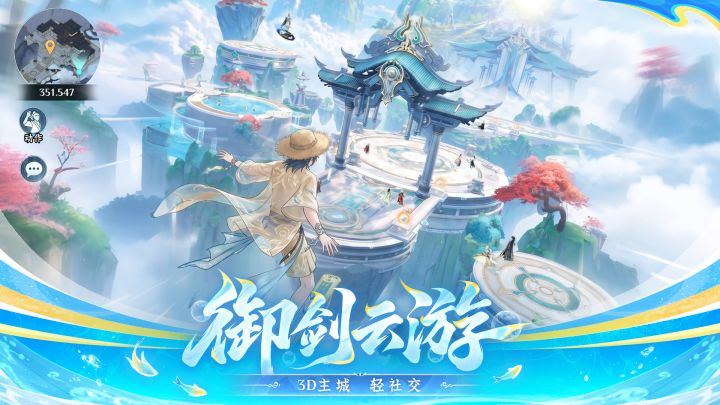 问剑长生截图