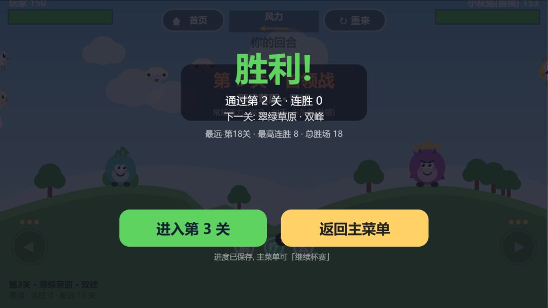 砰砰小炮手游戏截图