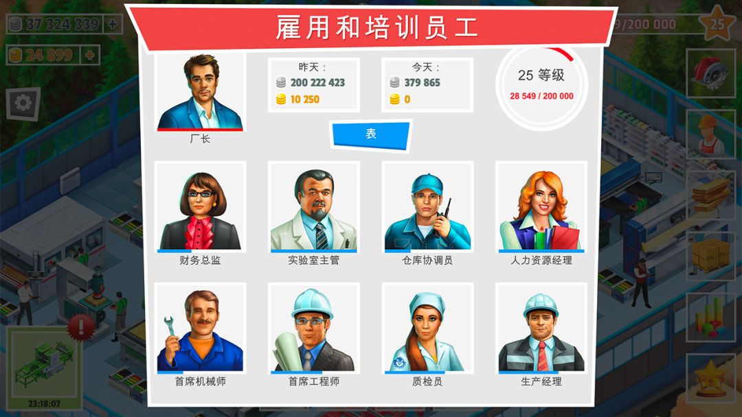 包工头模拟游戏截图