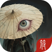 仙门试炼：不可能挑战