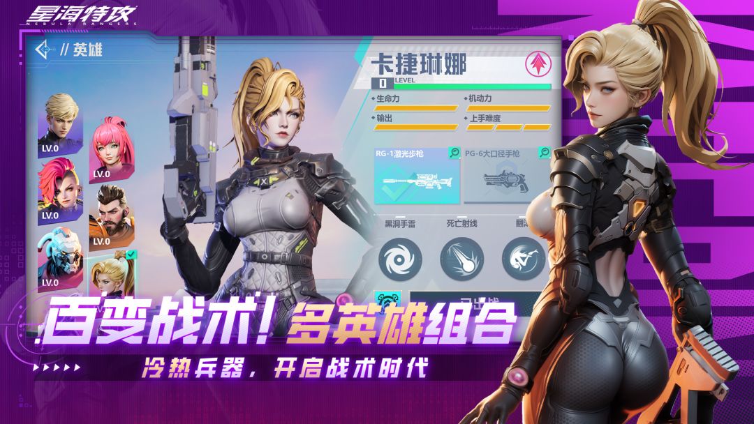 星海特攻（TapTap测试版）游戏截图