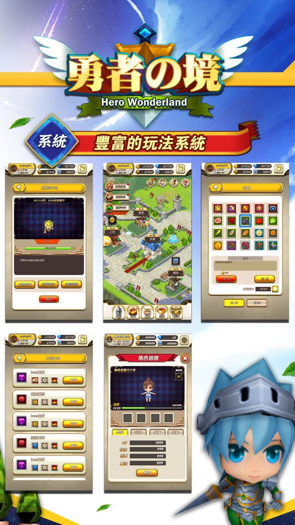 勇者之境-冒险者村庄游戏截图