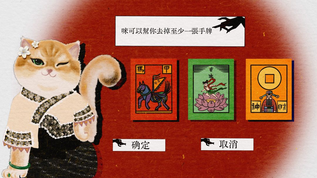 甲马牌游戏截图
