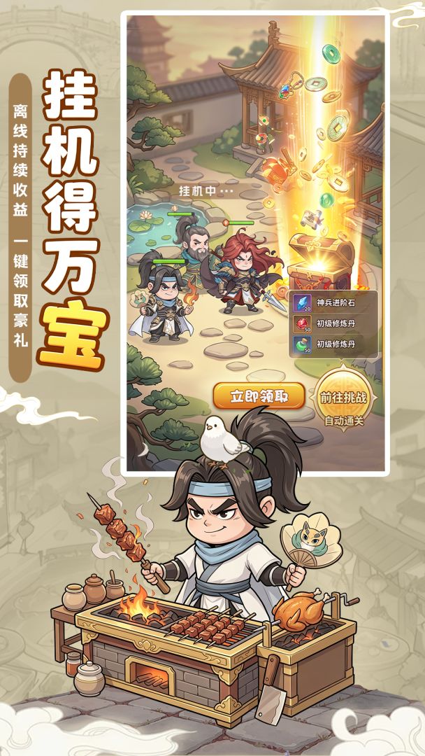 卧龙游戏截图