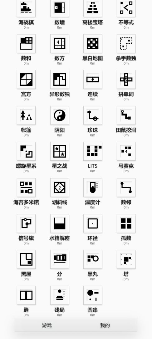 万有不齐游戏截图