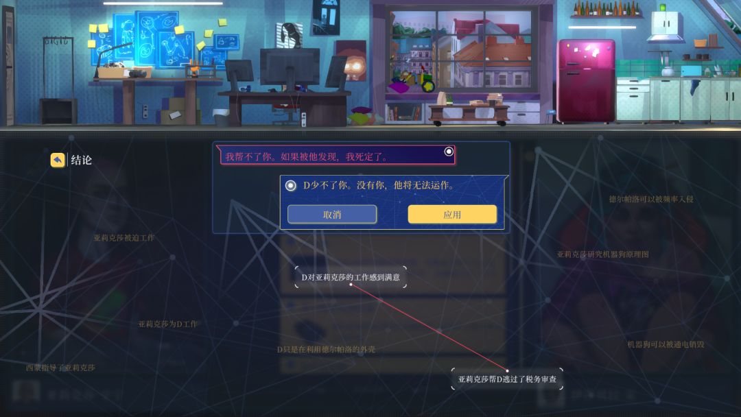 罪城骇客游戏截图