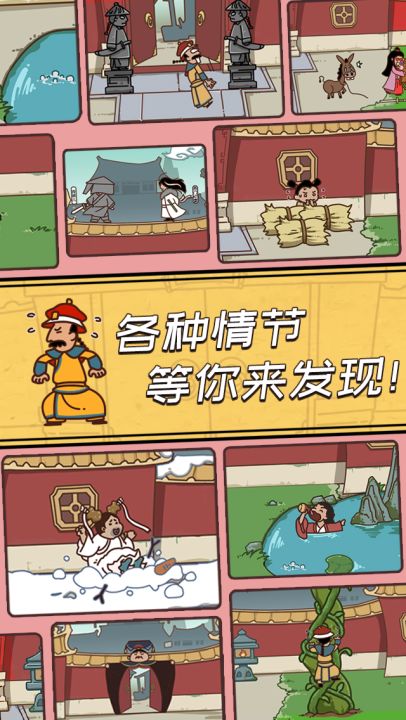 皇上你别走截图
