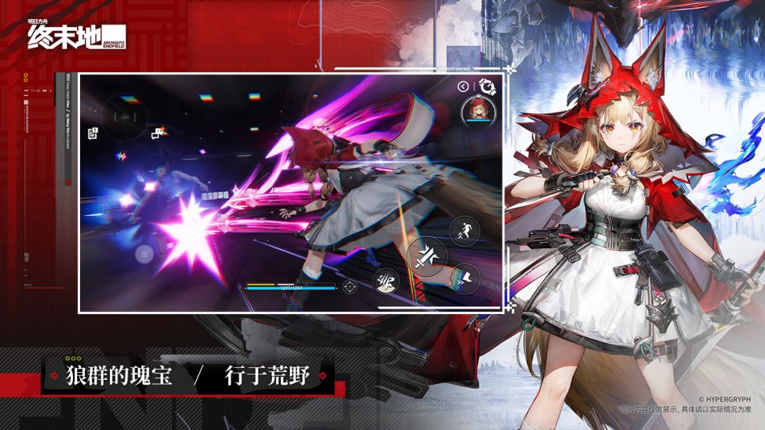 明日方舟：终末地游戏截图