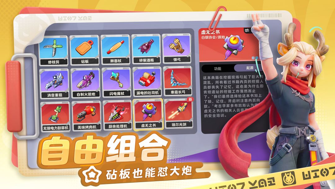 月相计划游戏截图