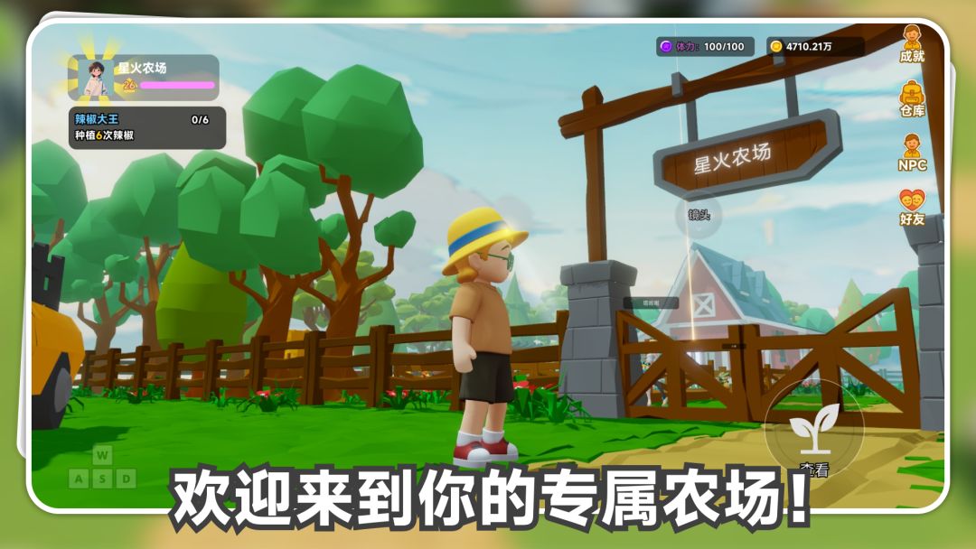 星露农场游戏截图
