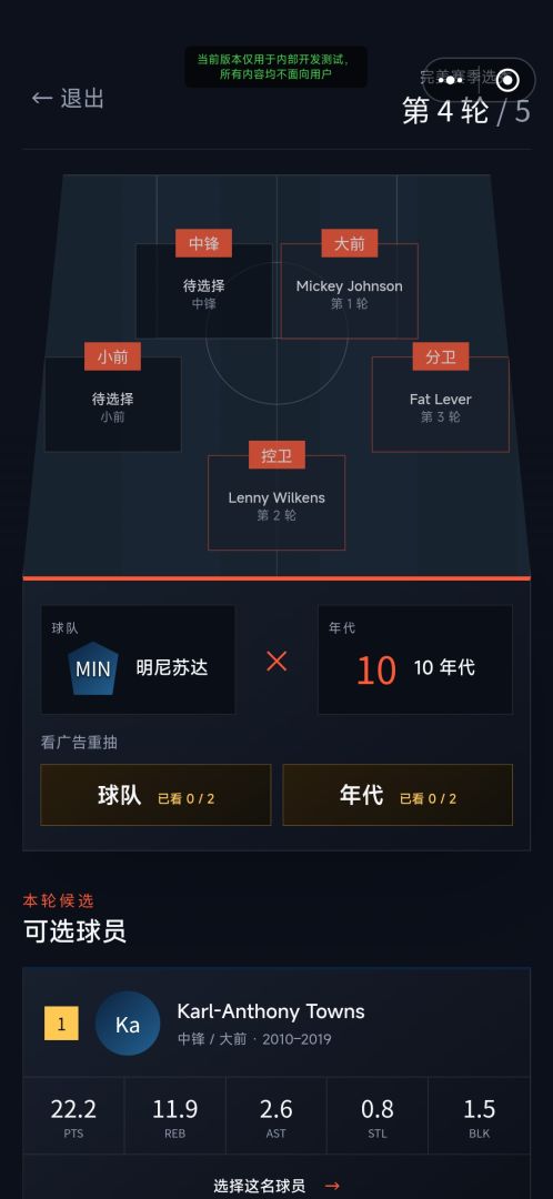 82-0：完美赛季游戏截图