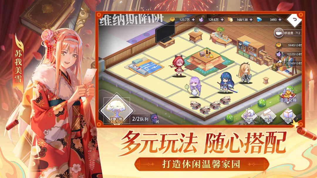 梦的第七章游戏截图