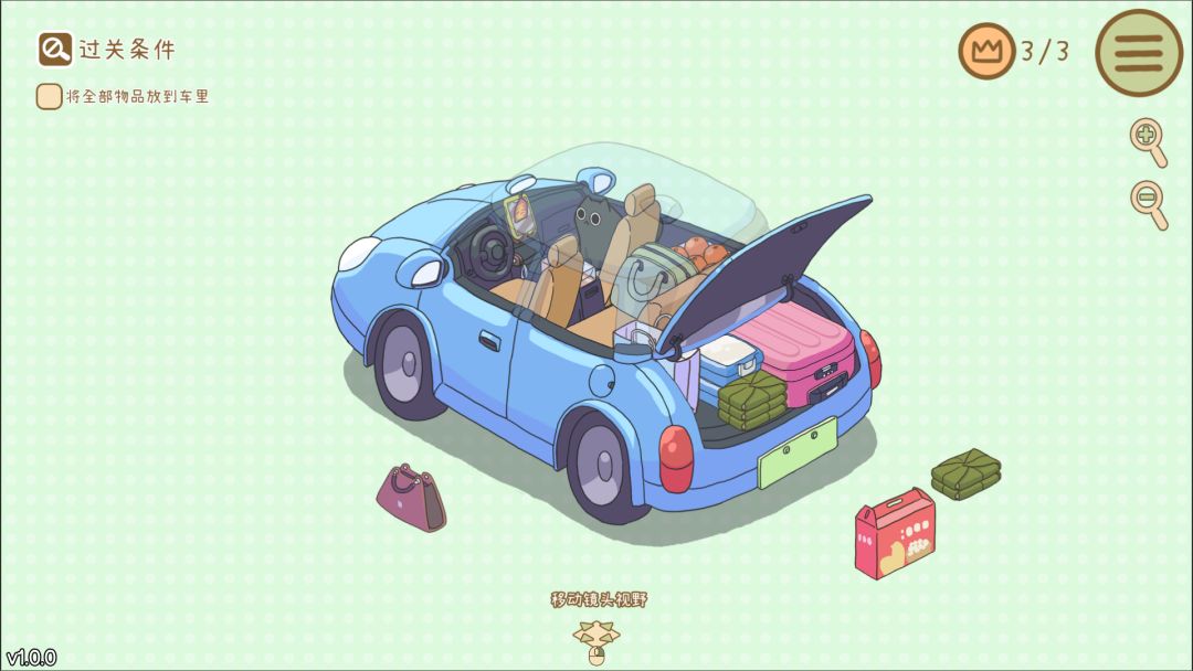 整理拾光游戏截图