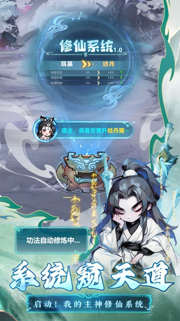 主宰世界游戏截图